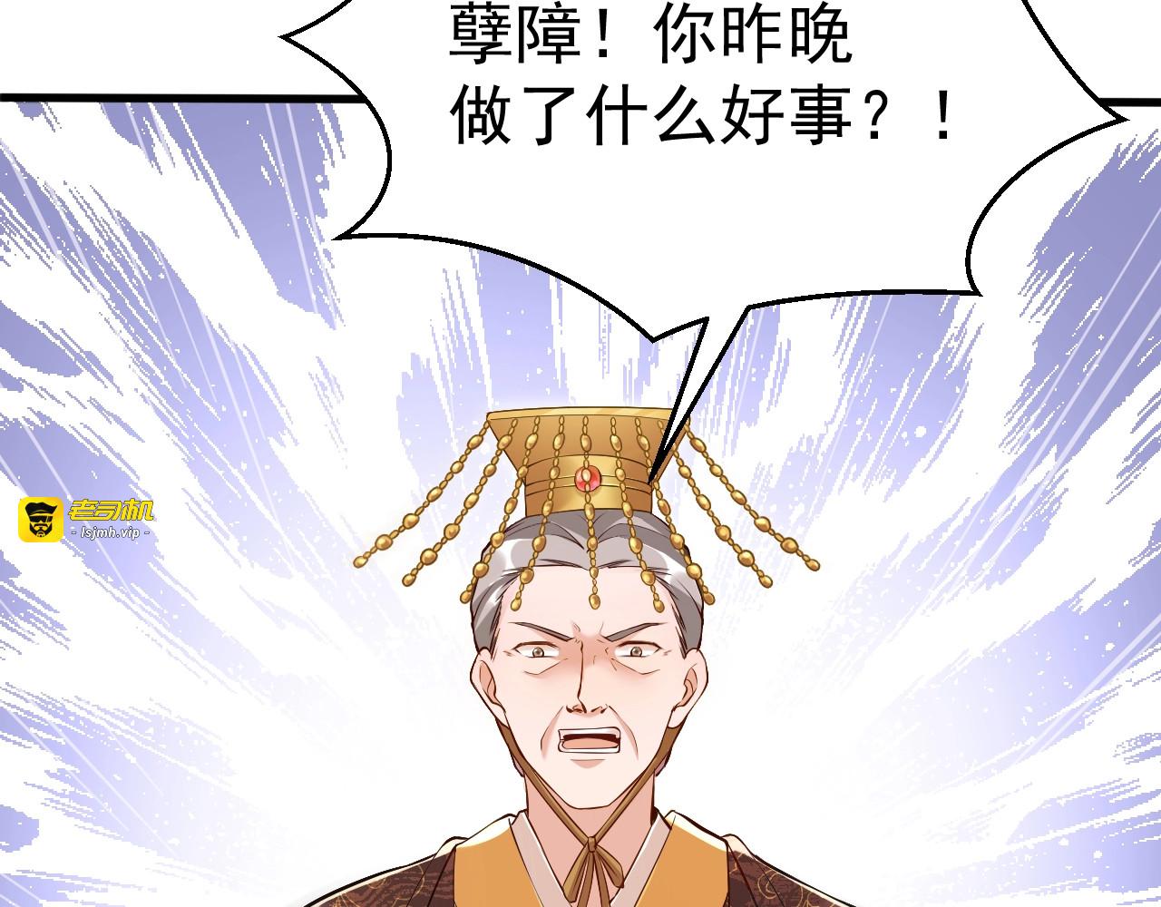 第3话 蓦然回首，那人扭头就走 第 79 页