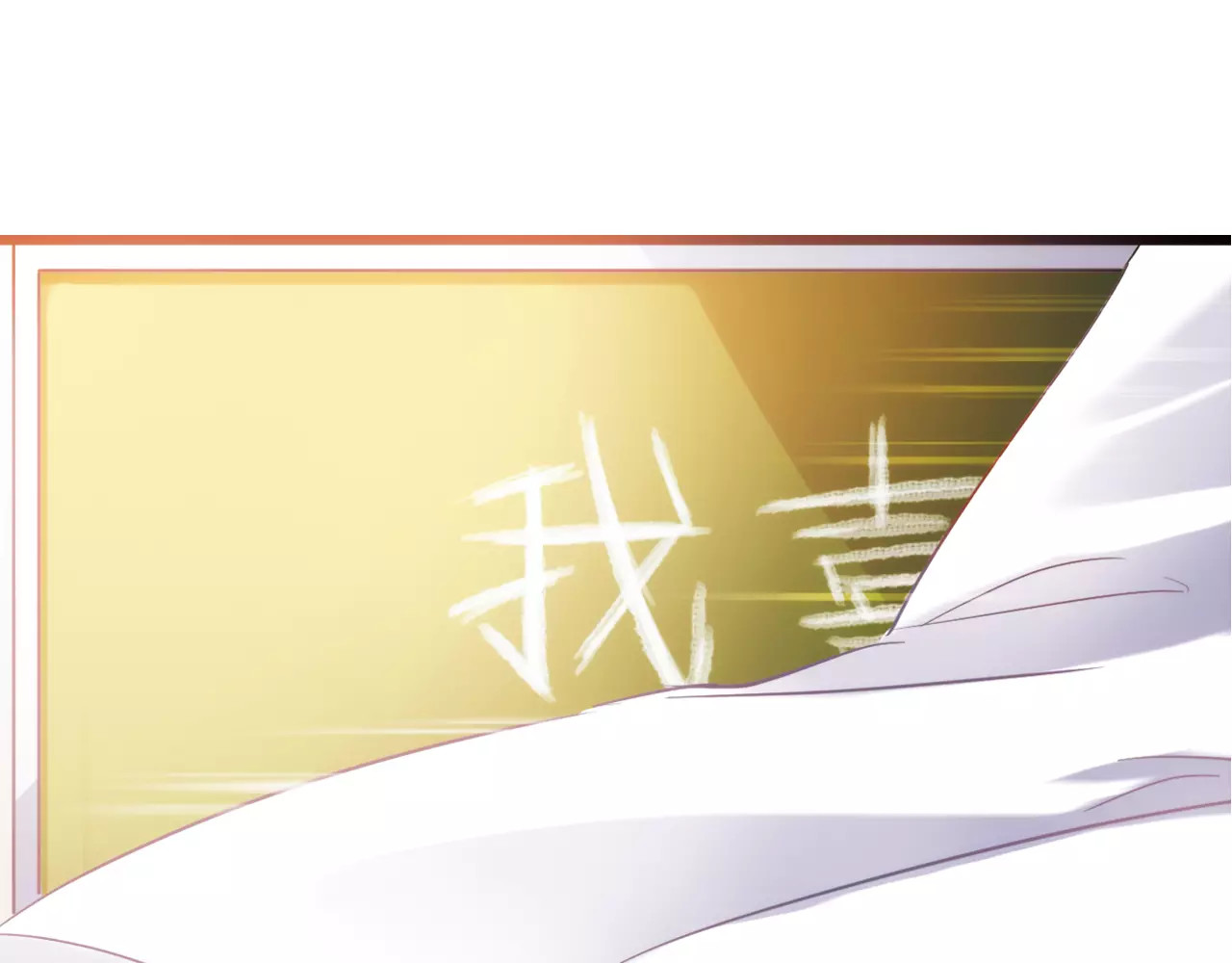 第33话 我喜欢你！ 第 36 页
