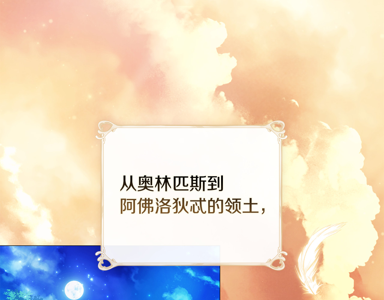第5话 激怒爱神 第 14 页