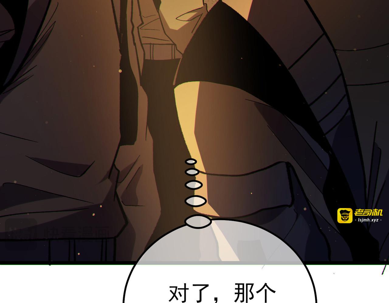 第126话 R国——索恩司 第 143 页