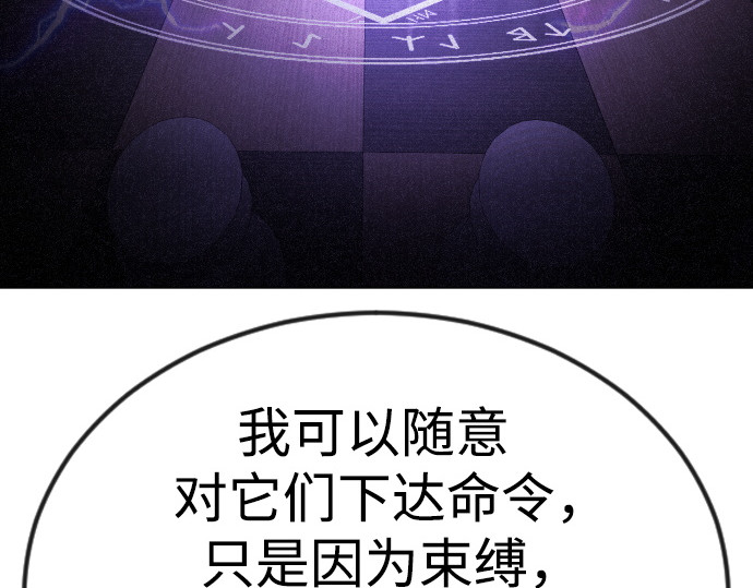 第二季 第91话 第 140 页