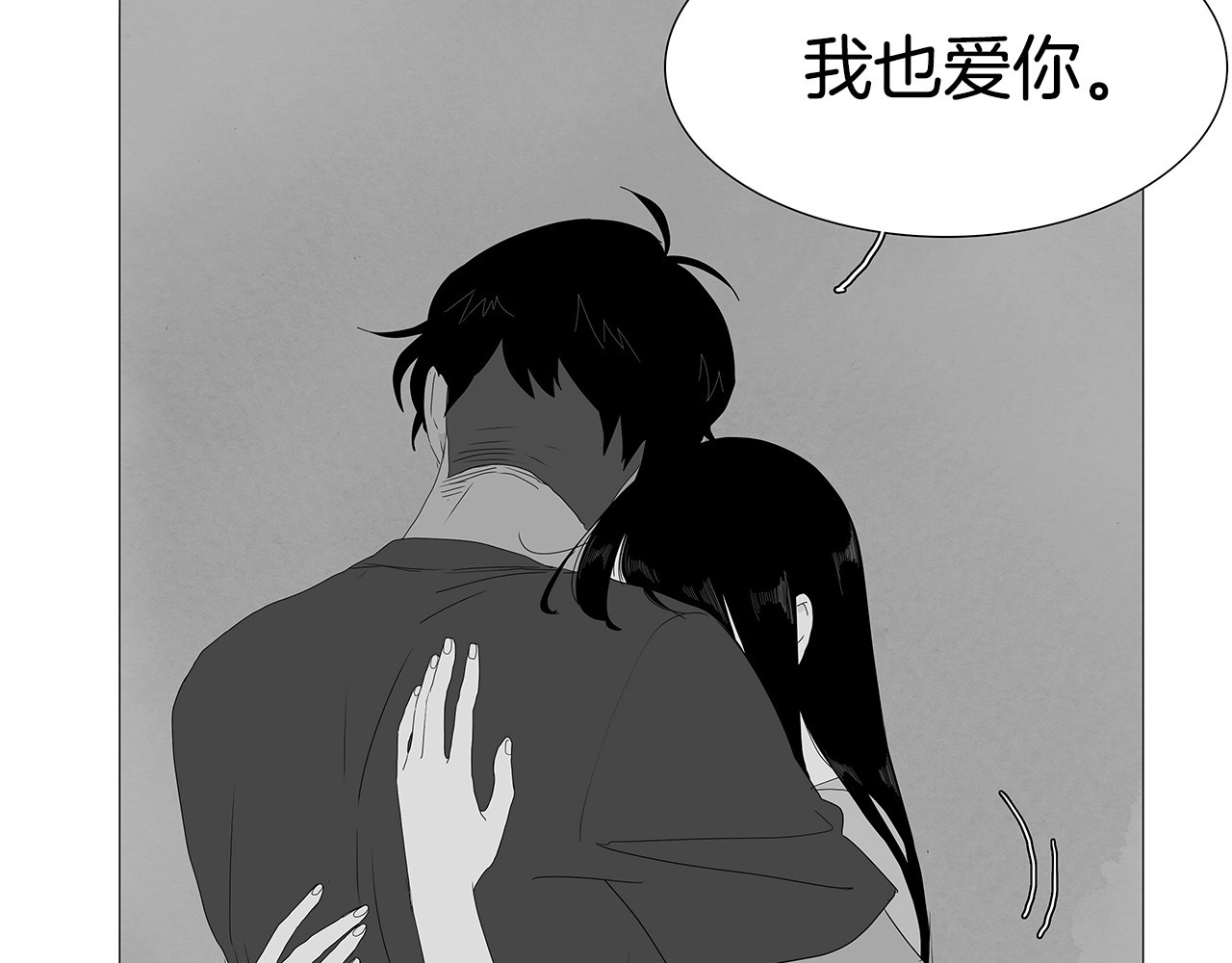 第103话和妈妈一样悲惨 第 84 页
