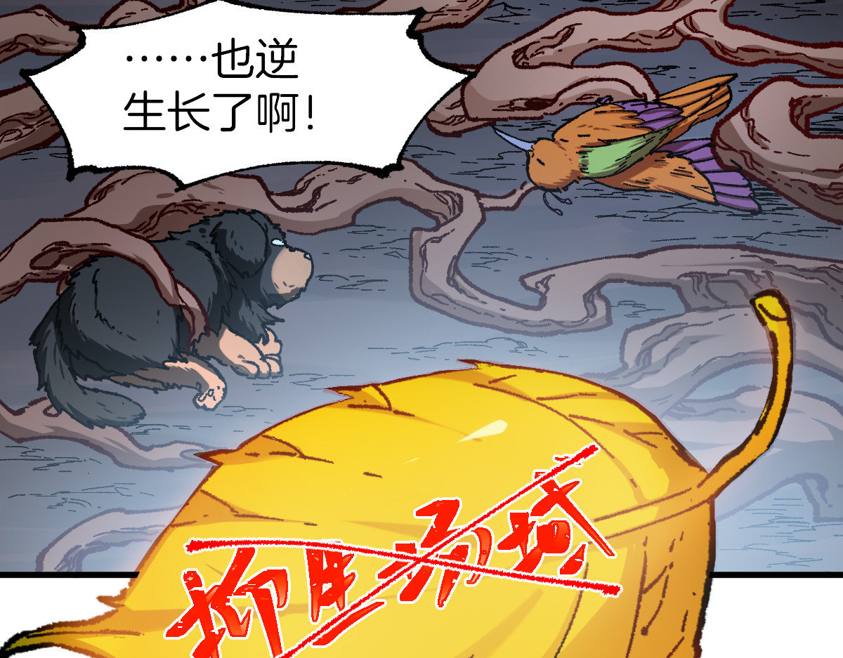 第242话 套娃！！（2） 第 32 页