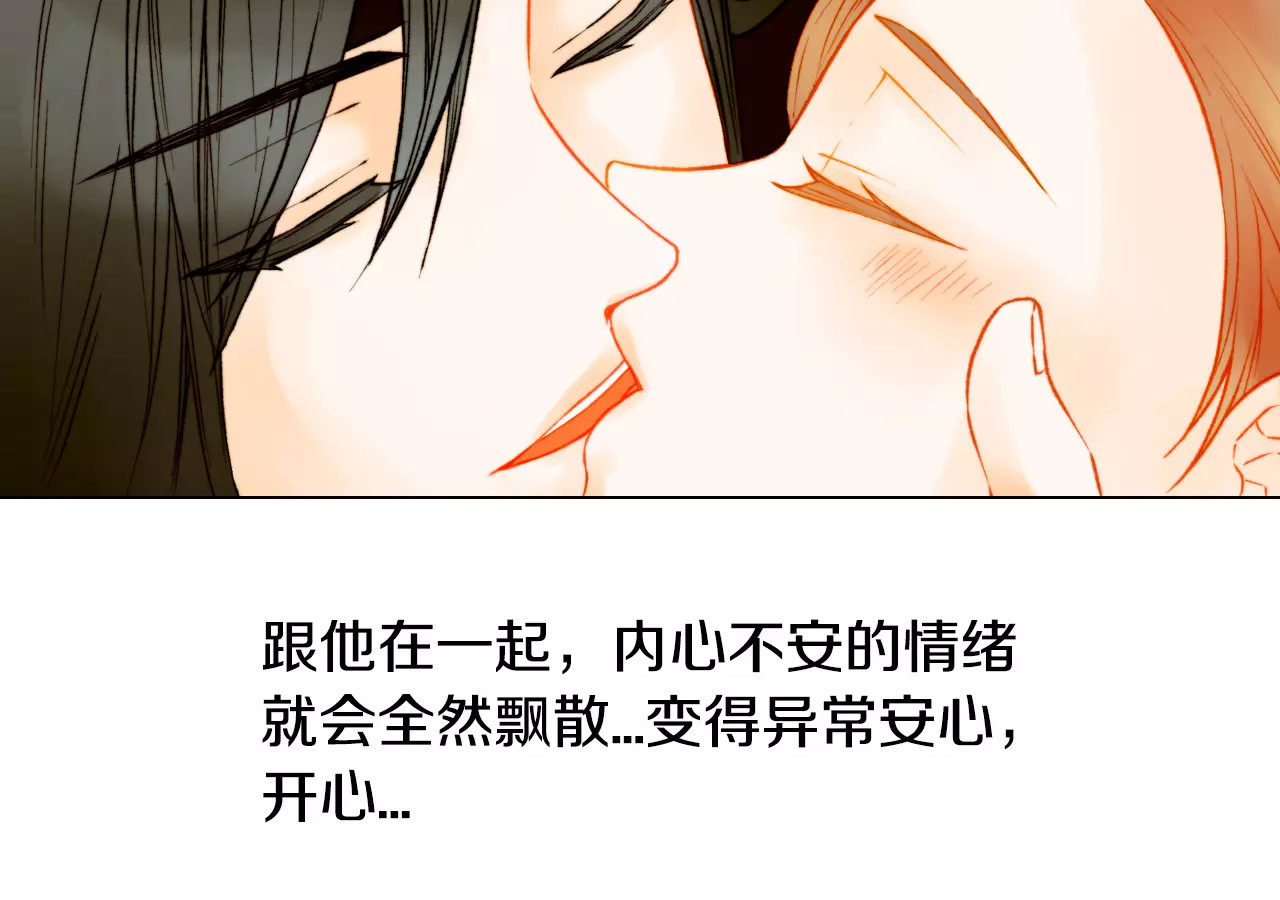 第103话 真正的演技 第 40 页