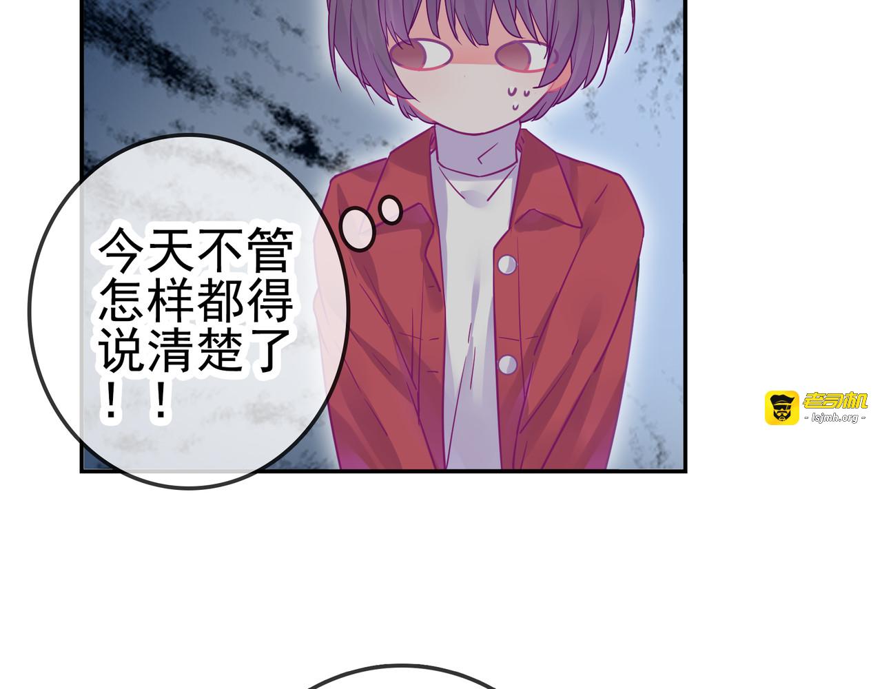 第26话 我会等他的 第 9 页