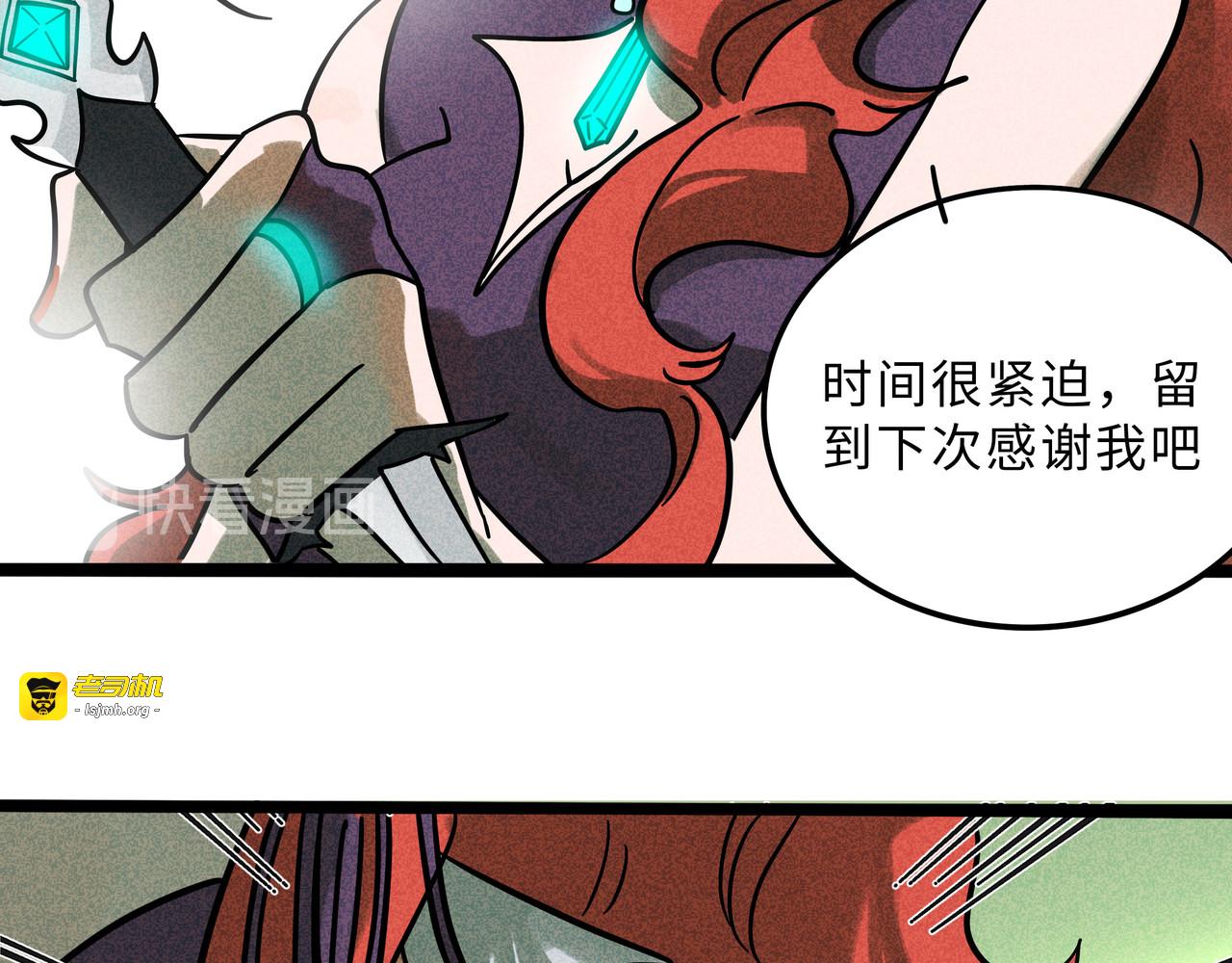 兽人医院22 第 43 页