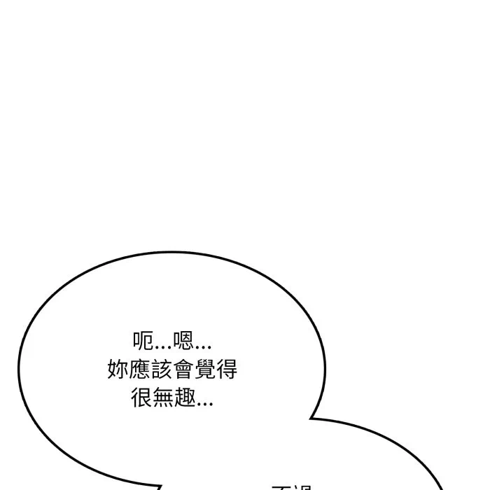 第4话 第 37 页