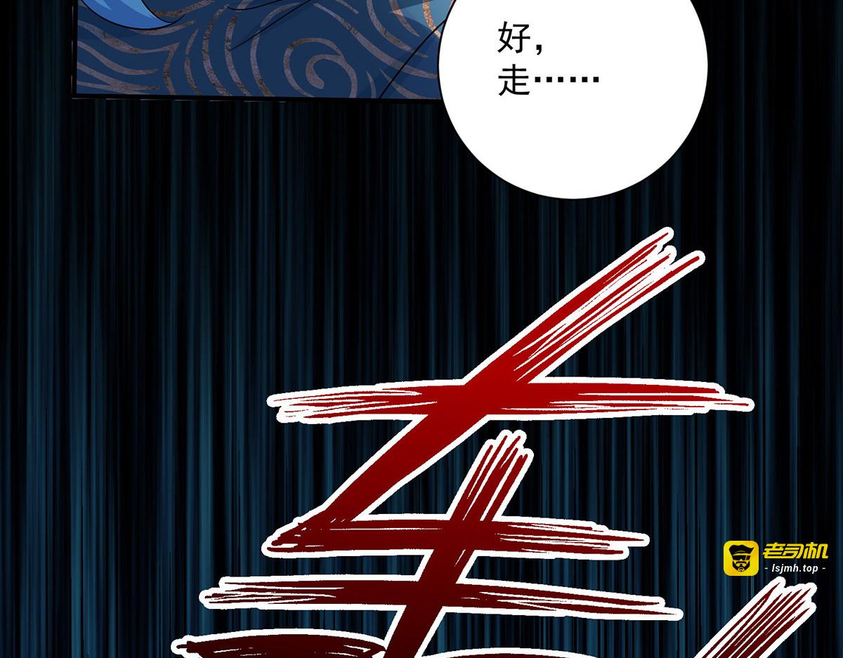 第278话 追杀 第 9 页