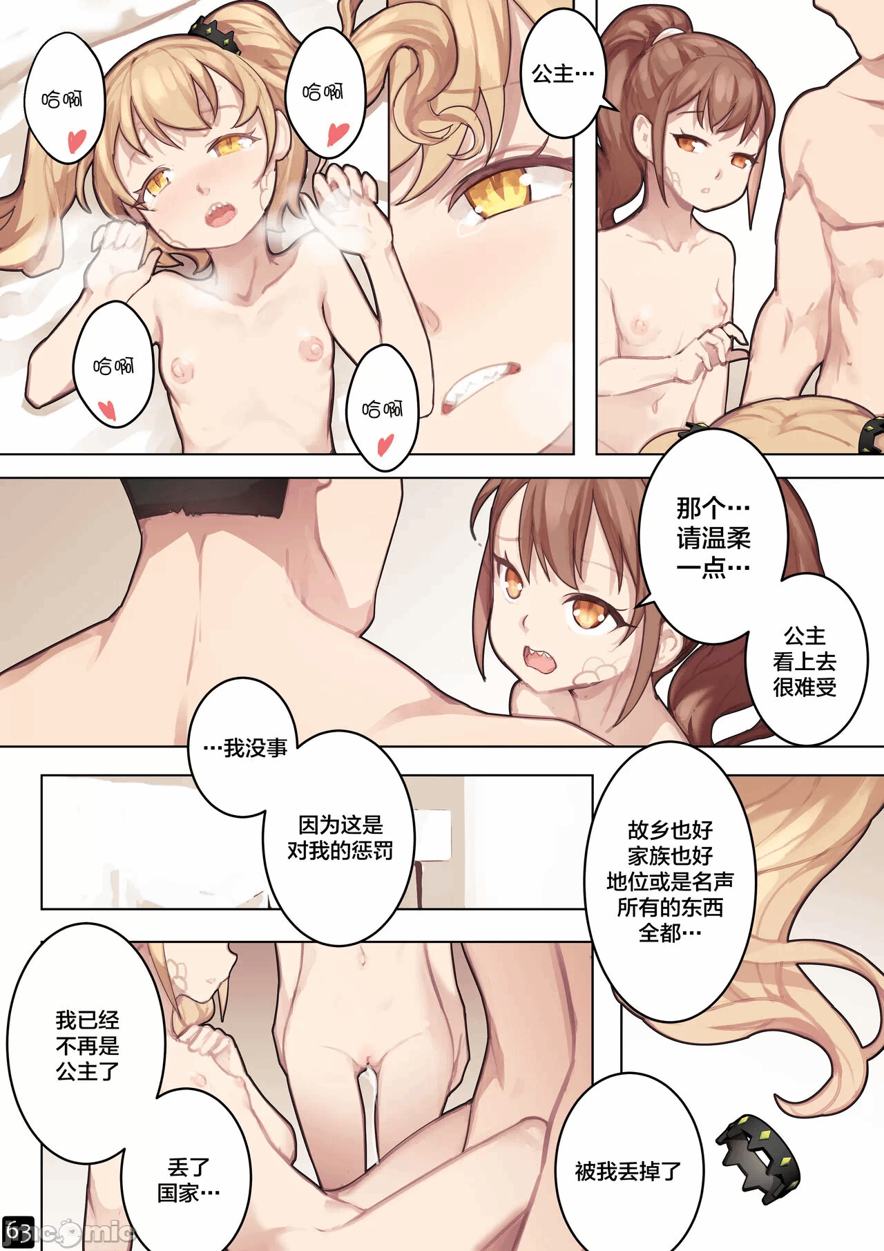 第一话 第 66 页