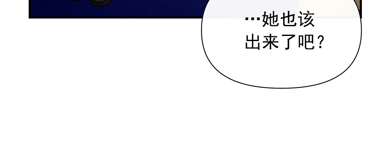 第132话 魔女的回应 第 90 页