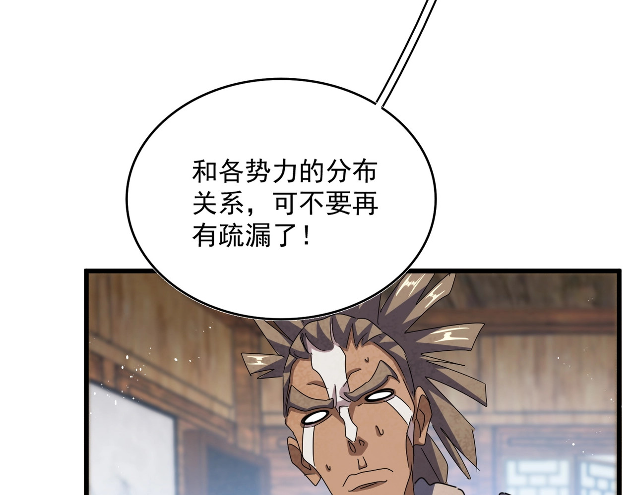 第422话 飞龙在天 第 90 页