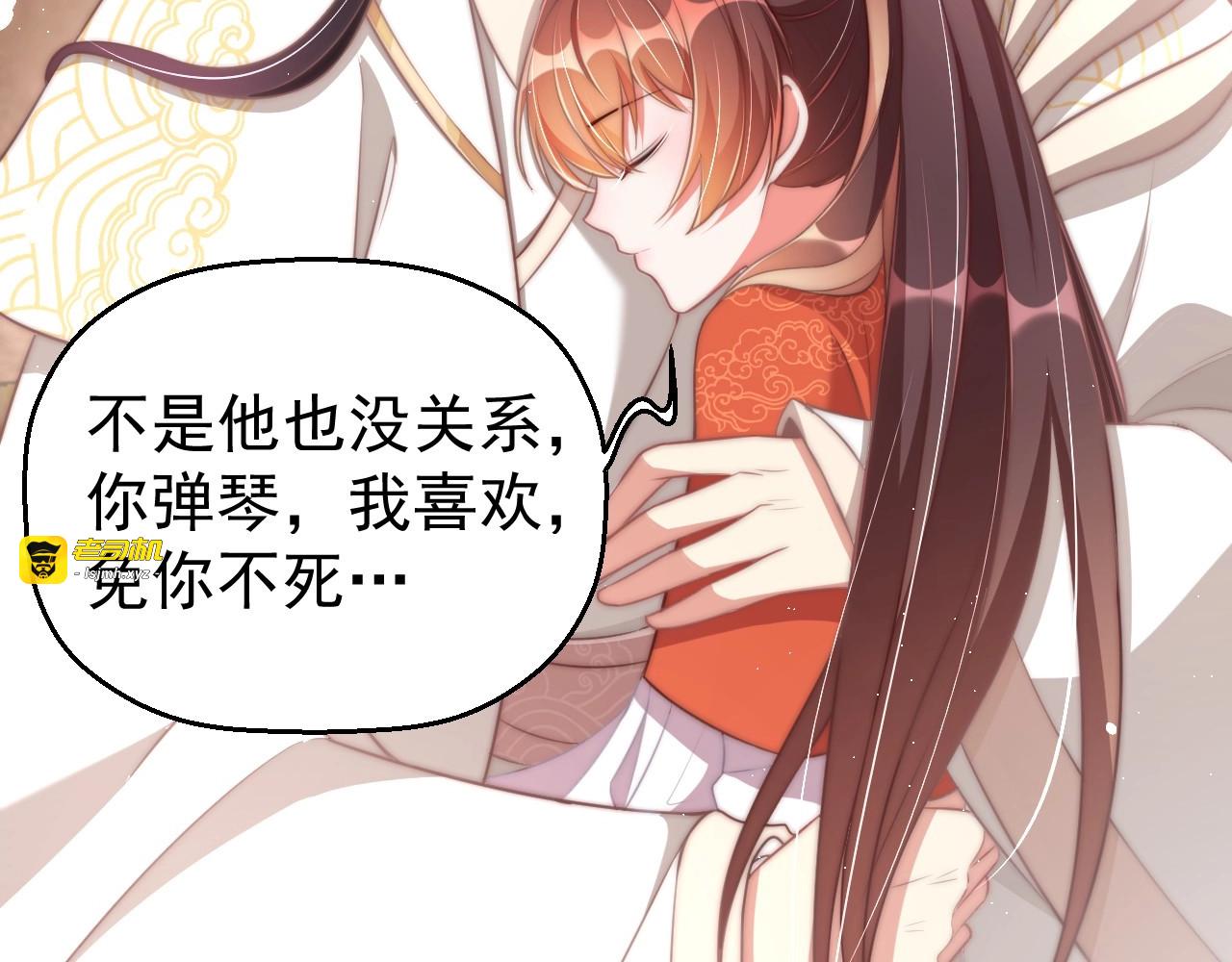 第19话 蝶梦庄周 第 93 页