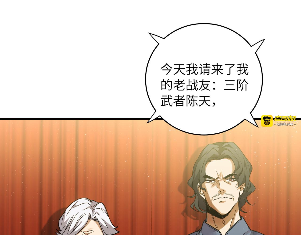 003话：武道天才 第 13 页