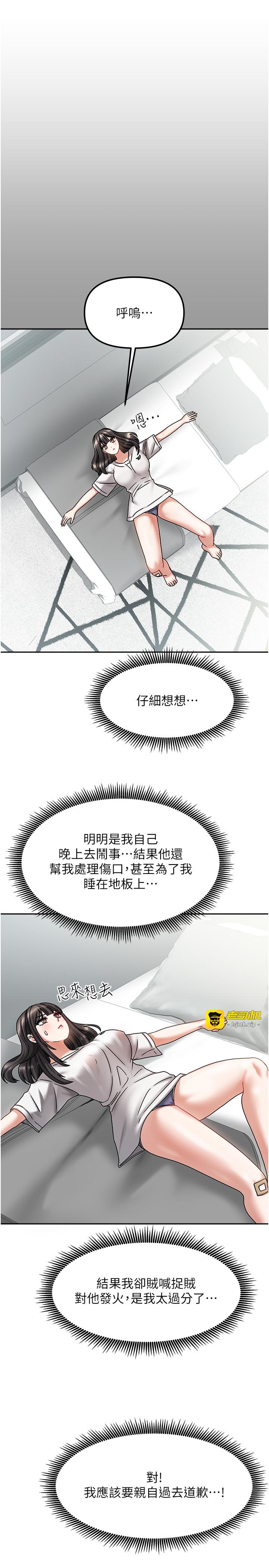 第6话 - 违反生活公约的代价 第 39 页