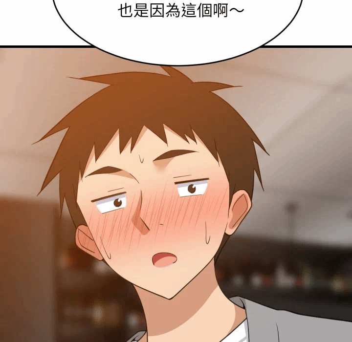 第86话 第 88 页