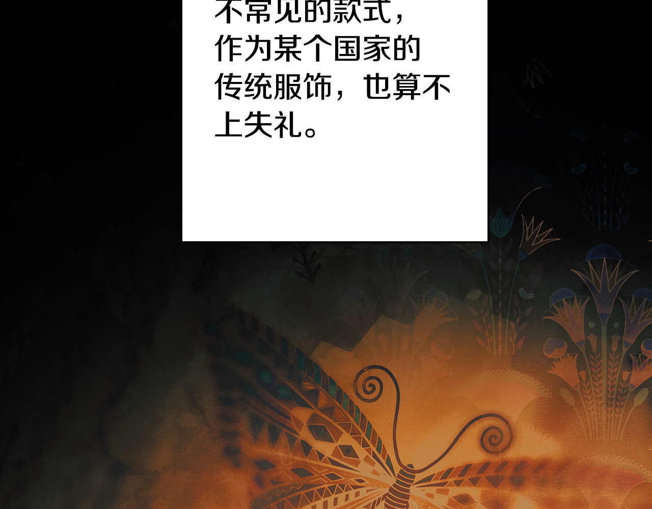 第113话 衣服 第 108 页