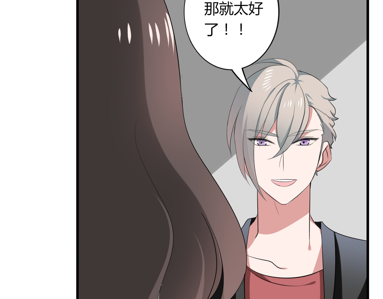 第41话 约会 第 24 页