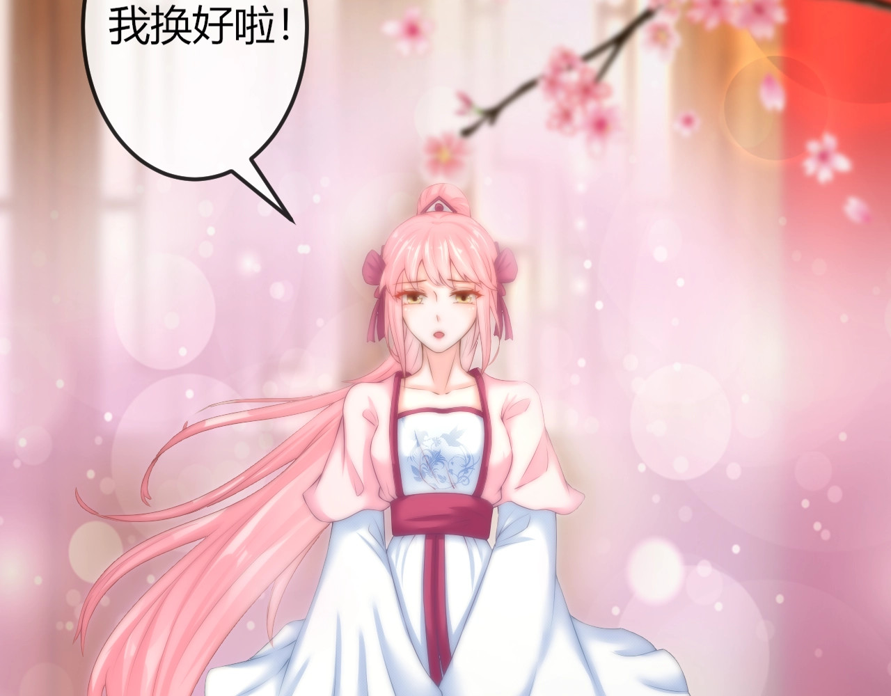 第18话 三个条件！ 第 24 页