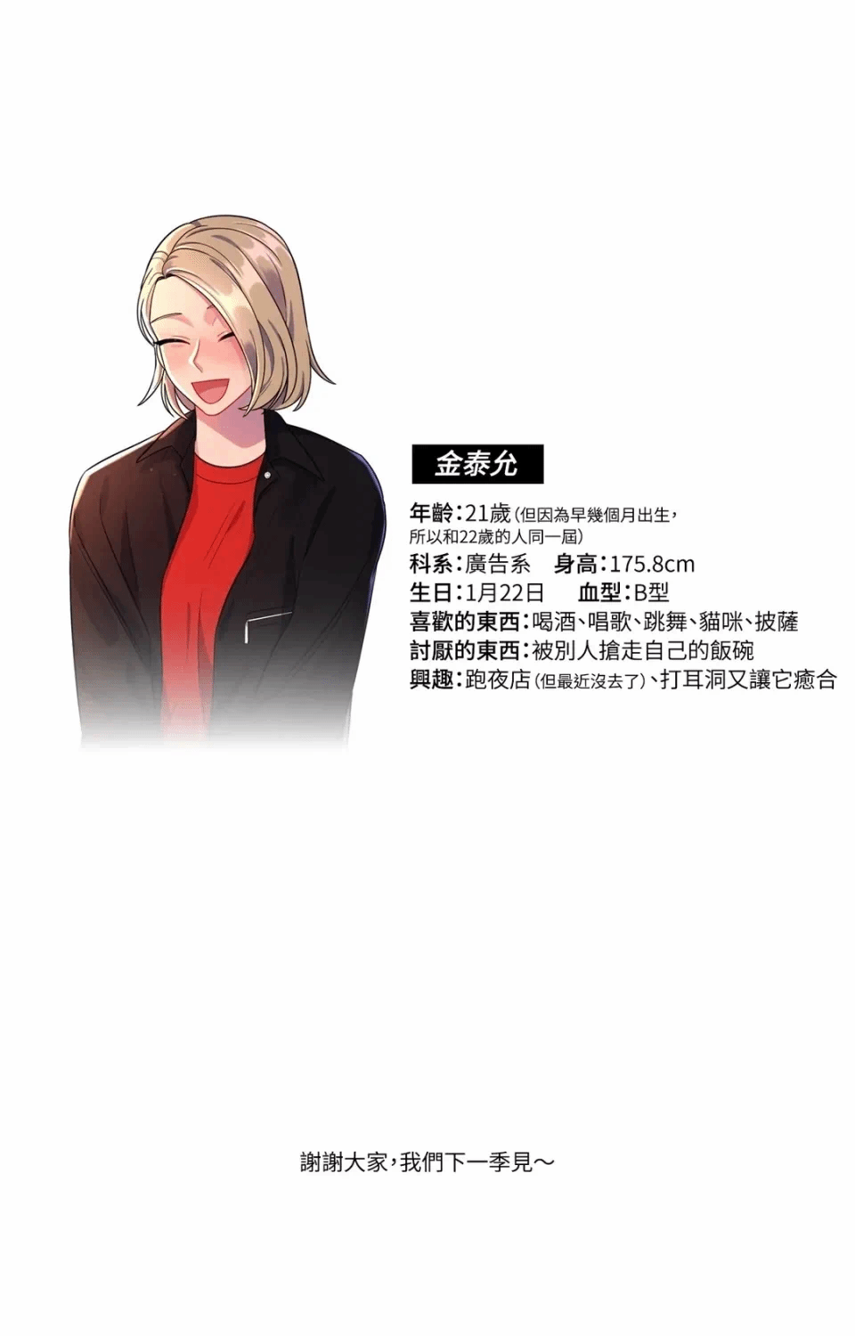 第33话 第 5 页