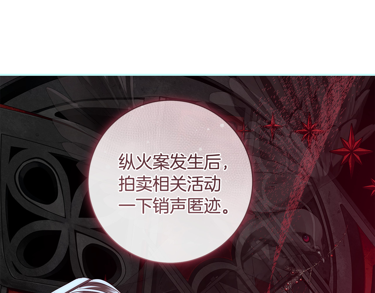 第55话 婚礼可以取消？ 第 40 页