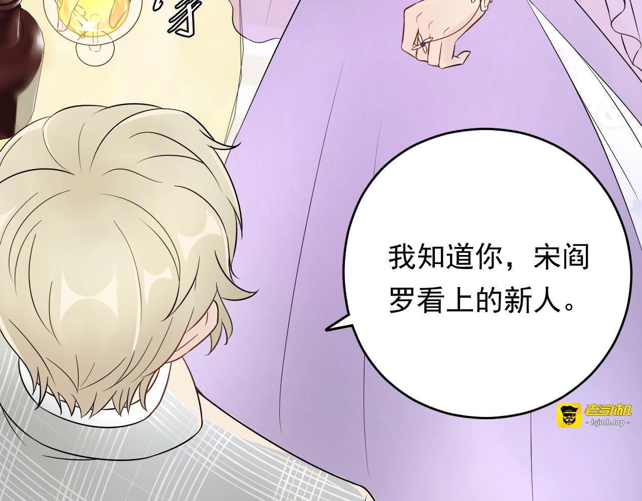 第15话 总裁大人神助攻 第 29 页