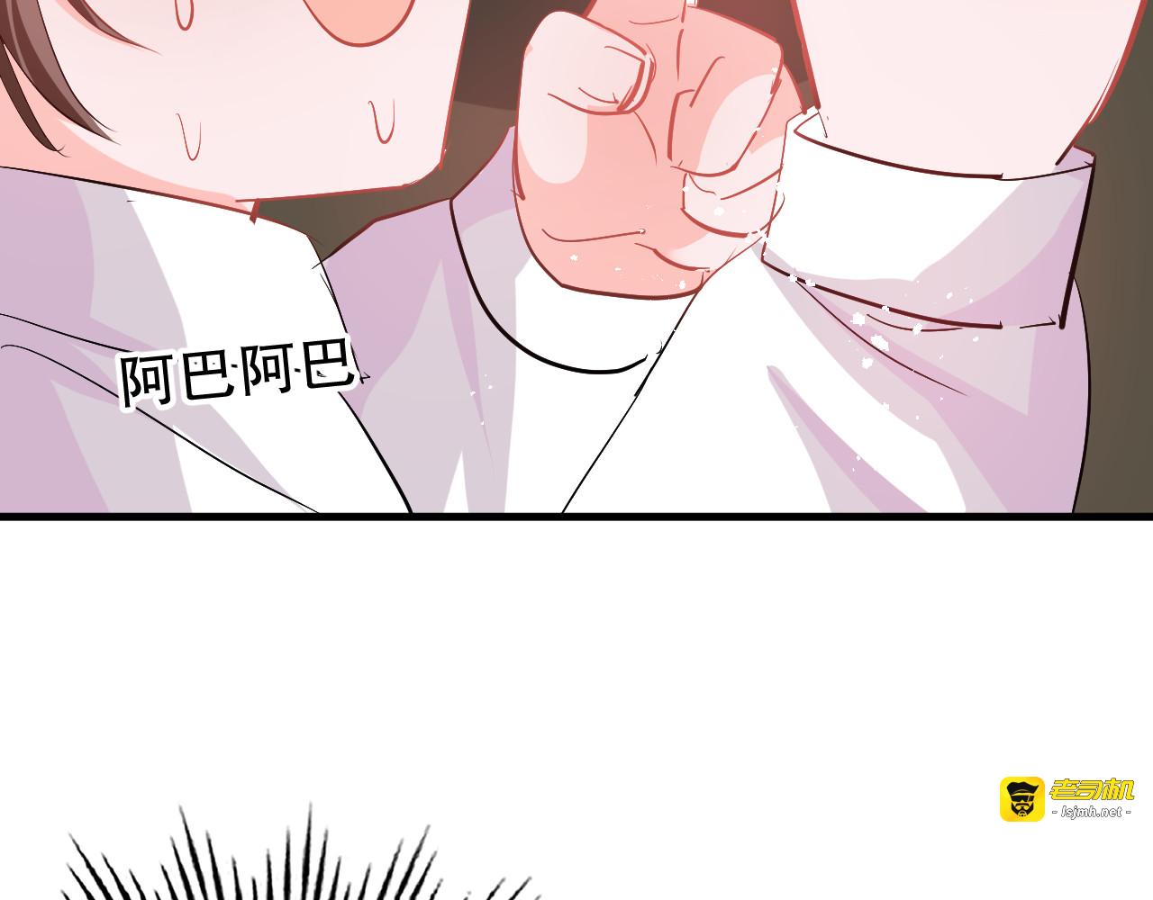 第84话 现在的父皇，好憨 第 33 页