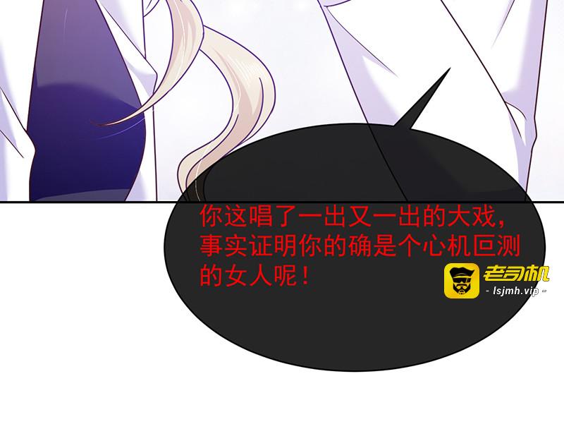 第81话 原来你都知道 第 81 页