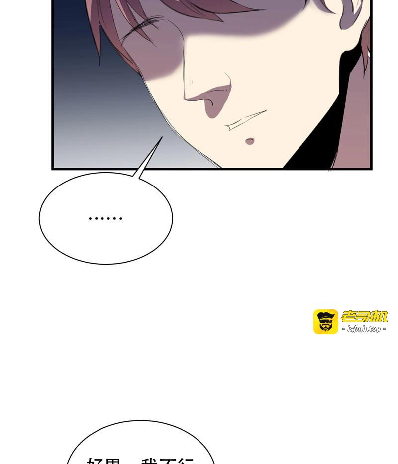 第30话 未成年少女不能不回家哦！ 第 35 页