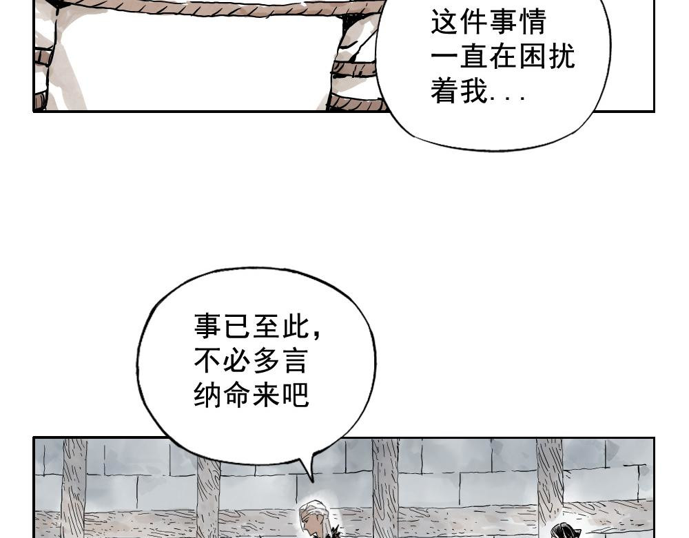 第11话 卧底身份 第 56 页