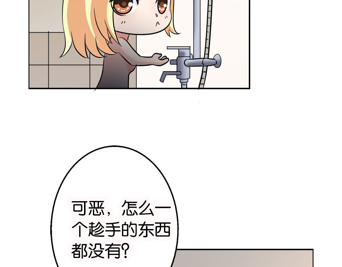 第10话 第 70 页