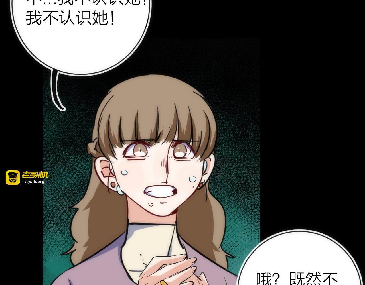第23话 是我们害了她 第 29 页