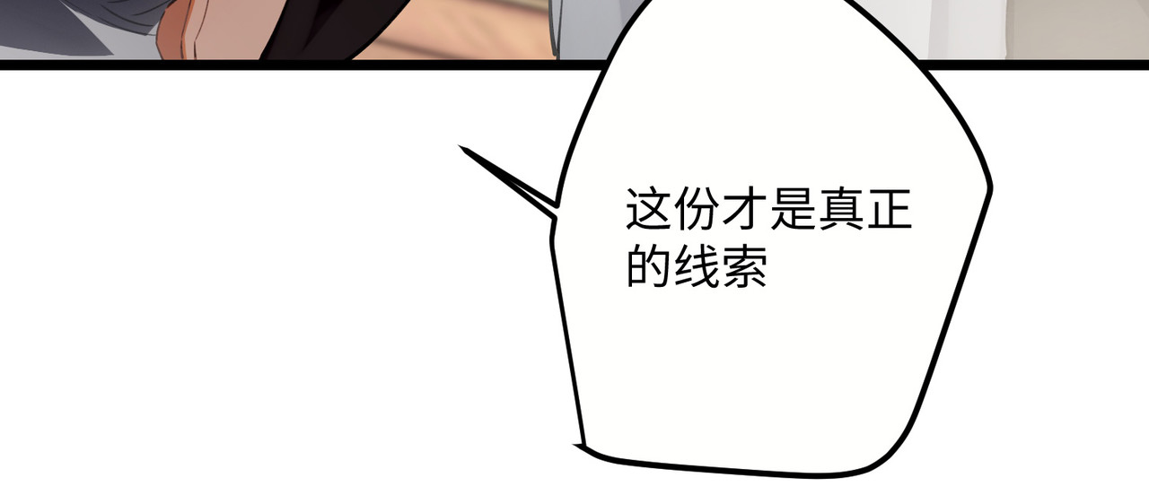 第68话 乔了个大装 第 84 页