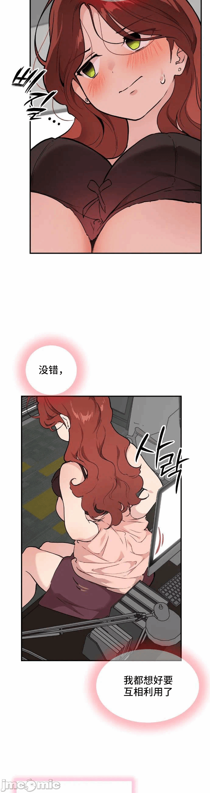 第10话 第 7 页