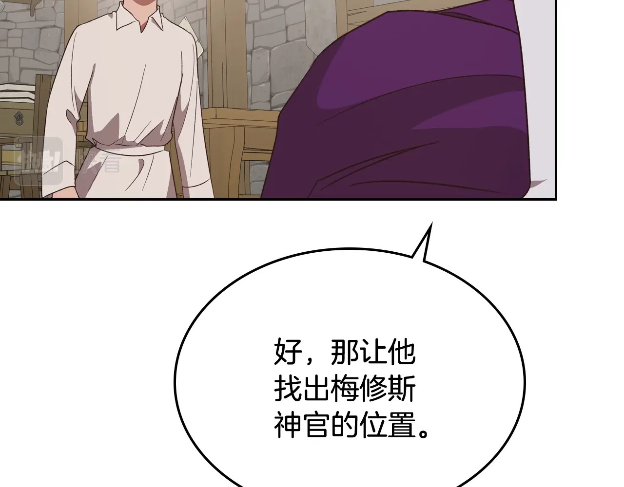 第13话 时刻保持绅士风度 第 60 页