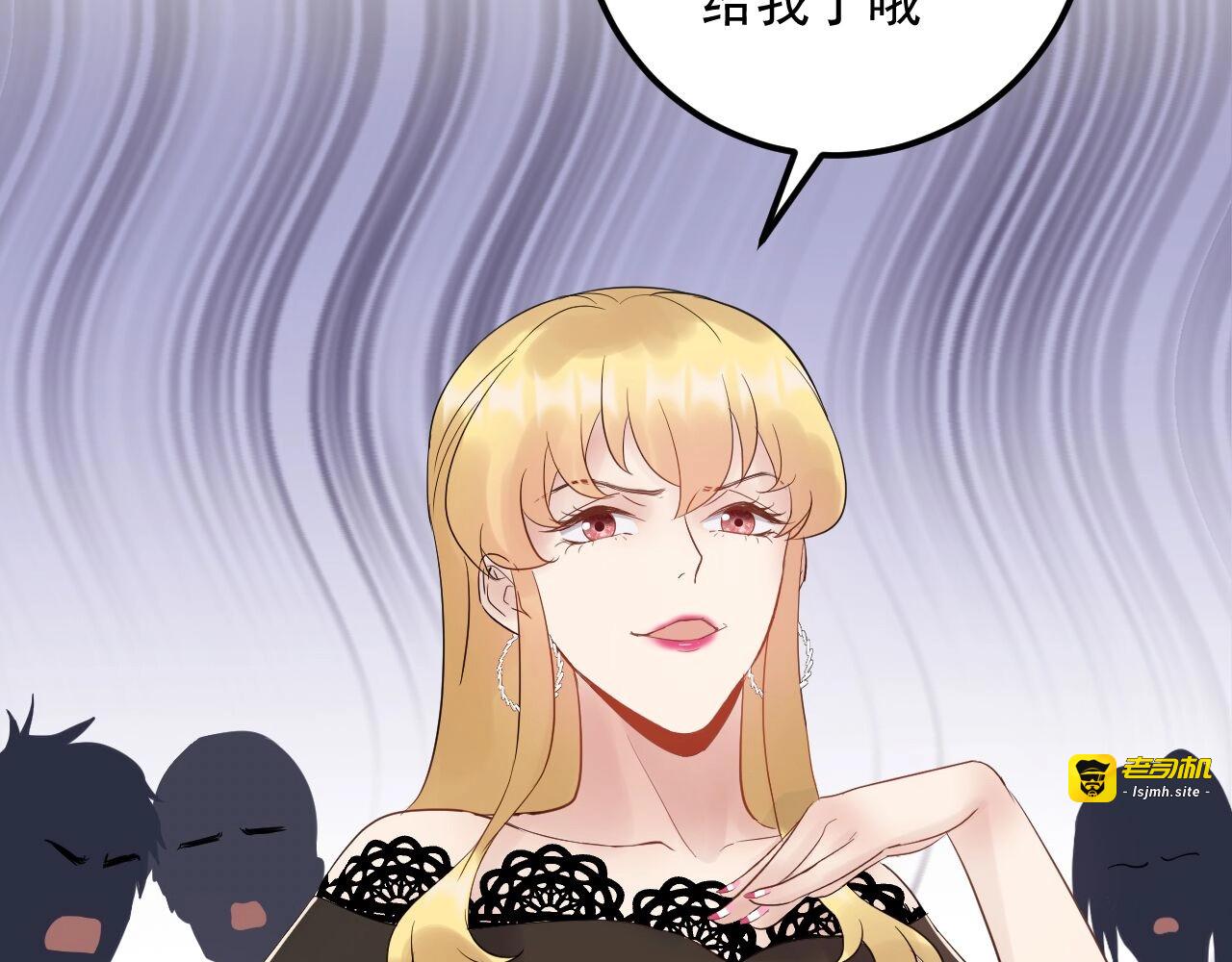 第76话 报复开始 第 123 页