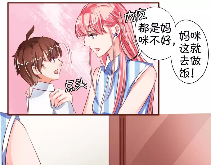 第31话 第 8 页