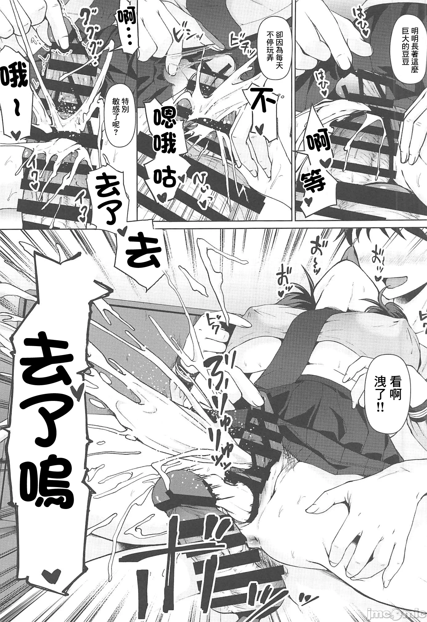 第一话 第 16 页