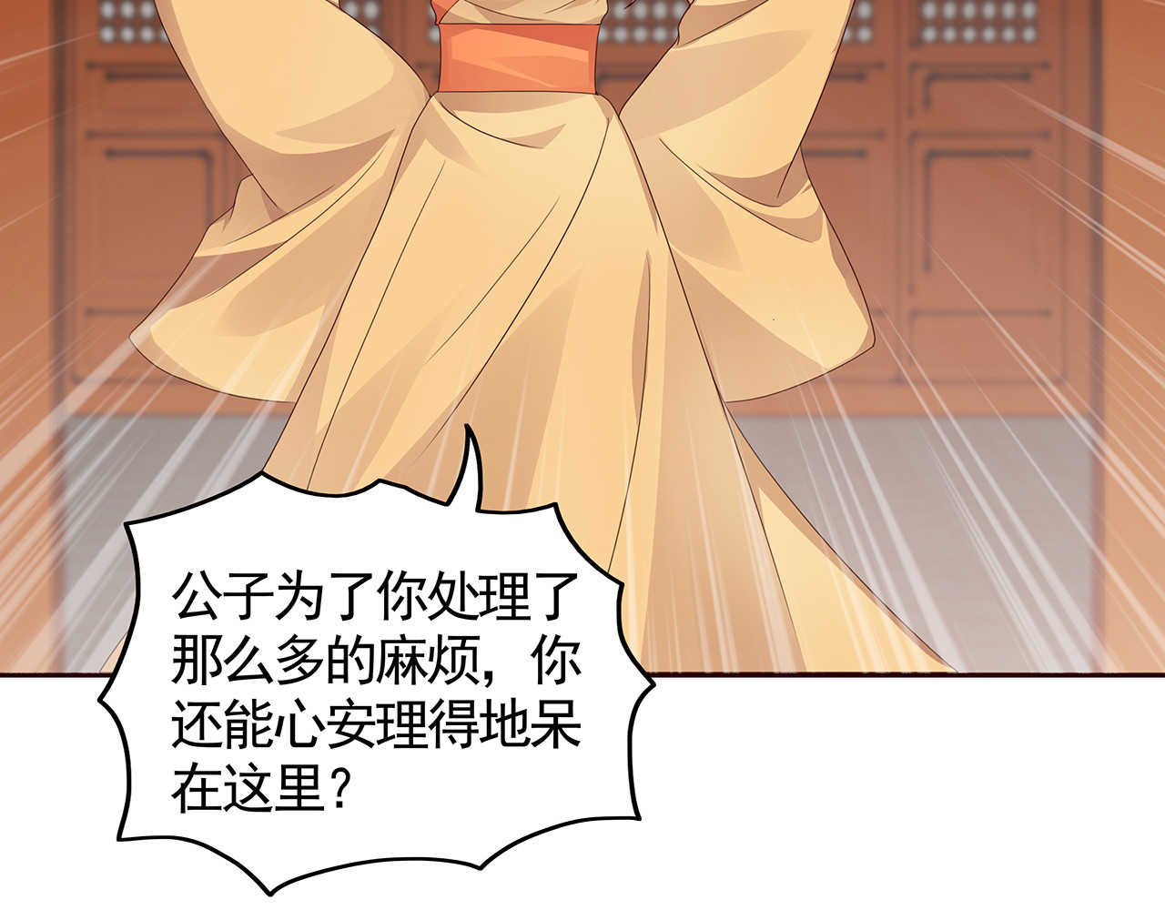第116话 你都会是我的 第 50 页