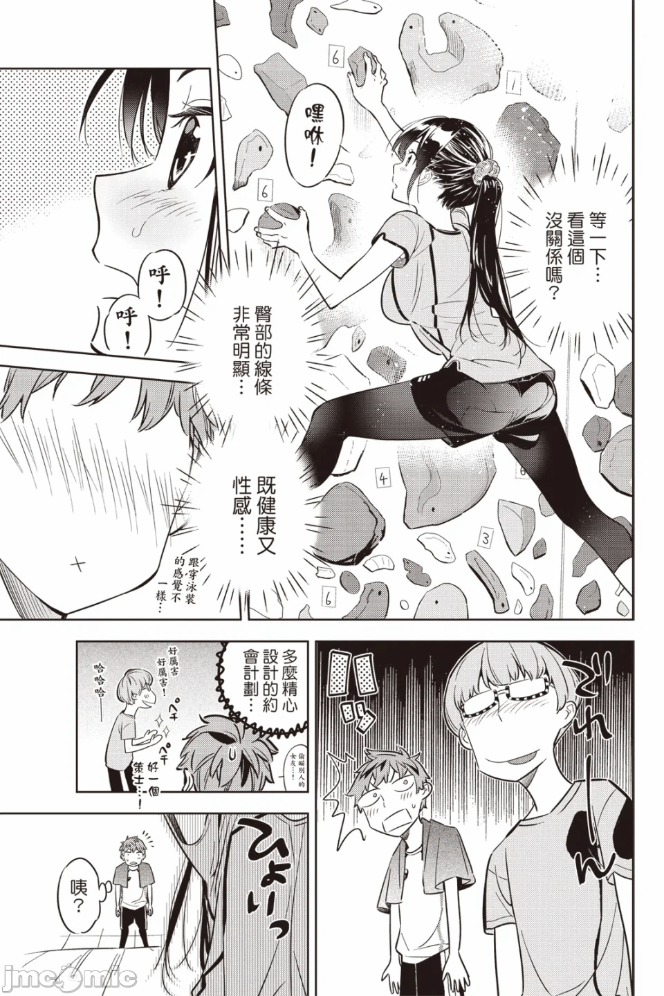 第7话 第 112 页
