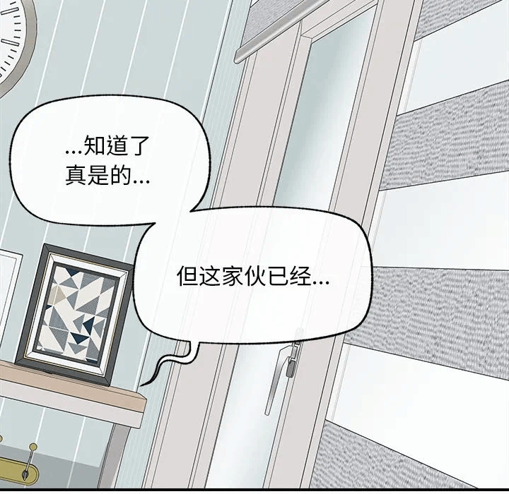 第9话 第 9 页