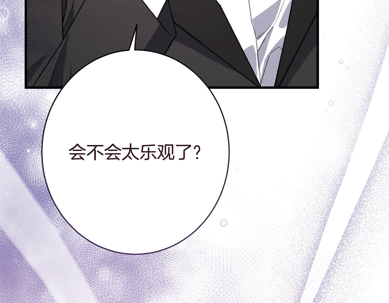 第67话 秘密证人 第 20 页