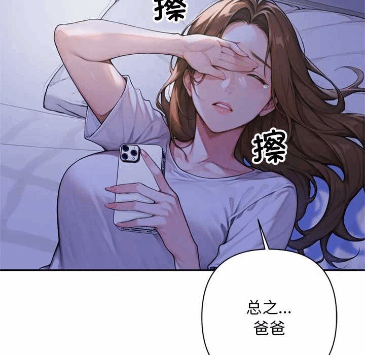 第5话 第 14 页