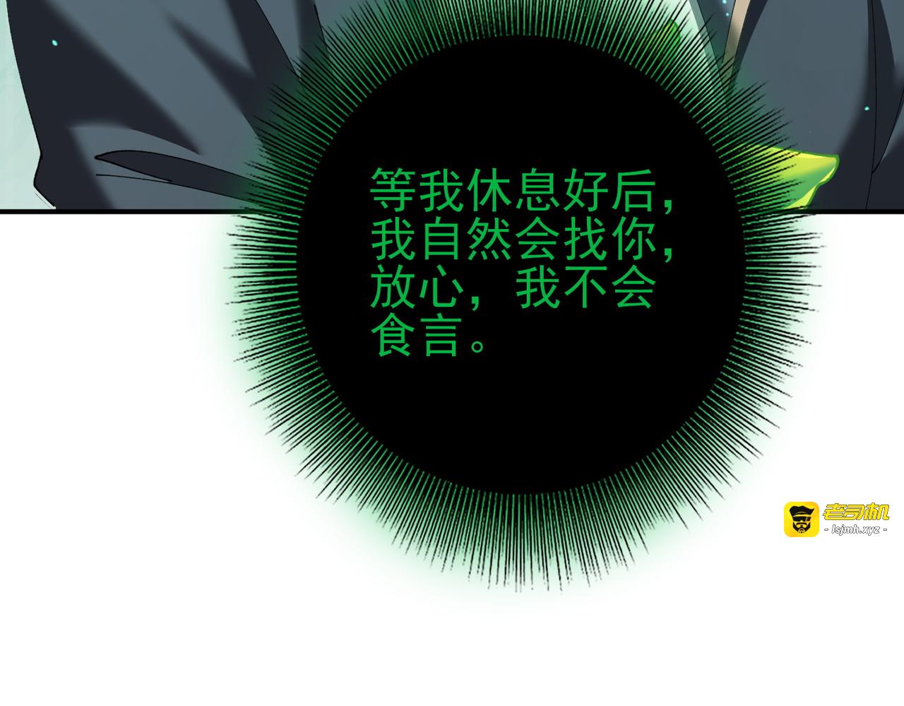 第144话 等待结束 第 29 页