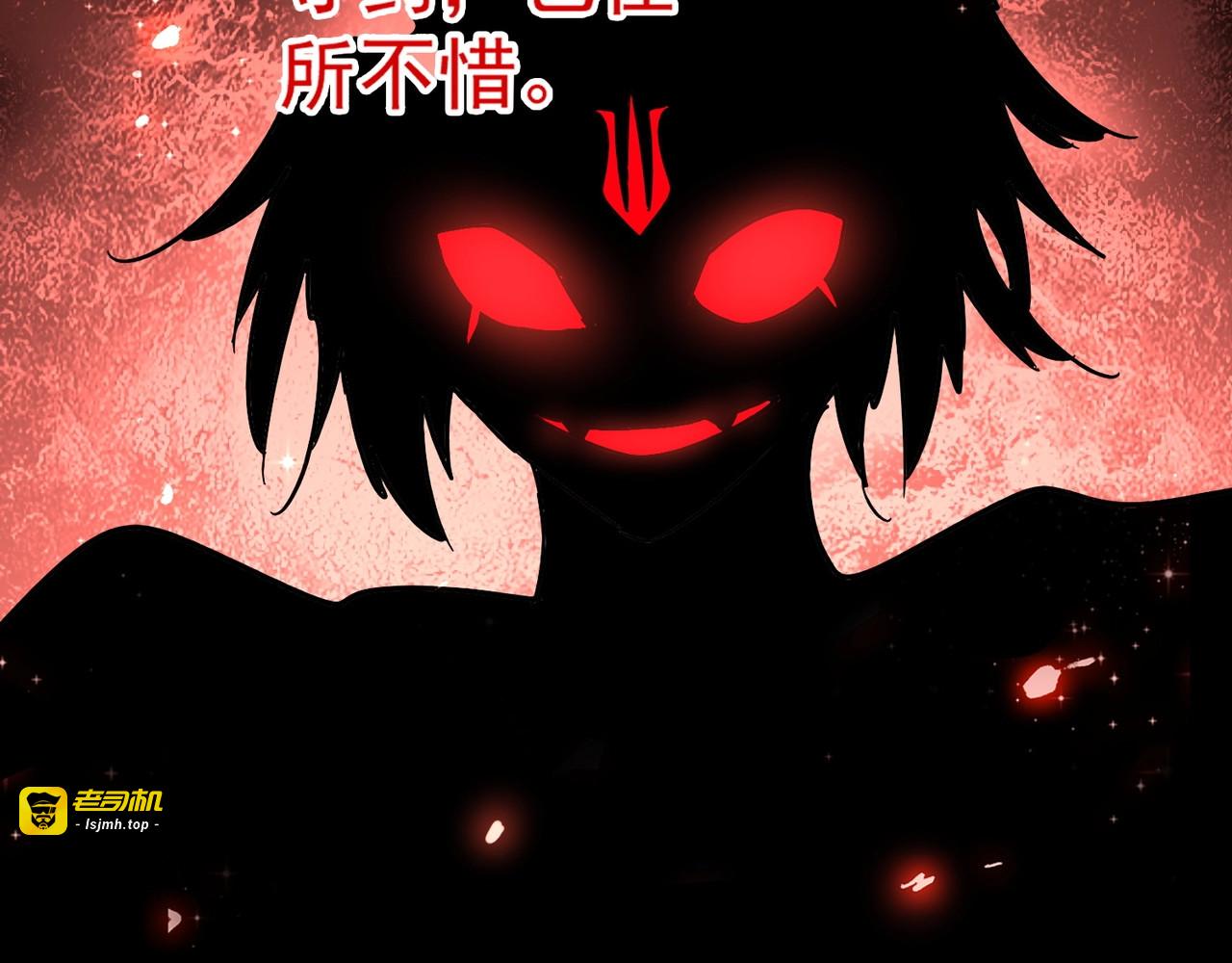 第138话 帝王门 第 103 页