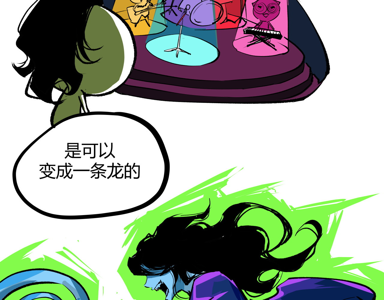 第101话 选择 第 88 页