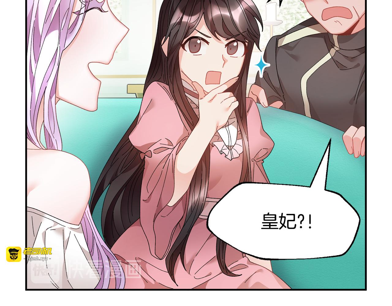 第59话 请允许臣弟调查 第 101 页