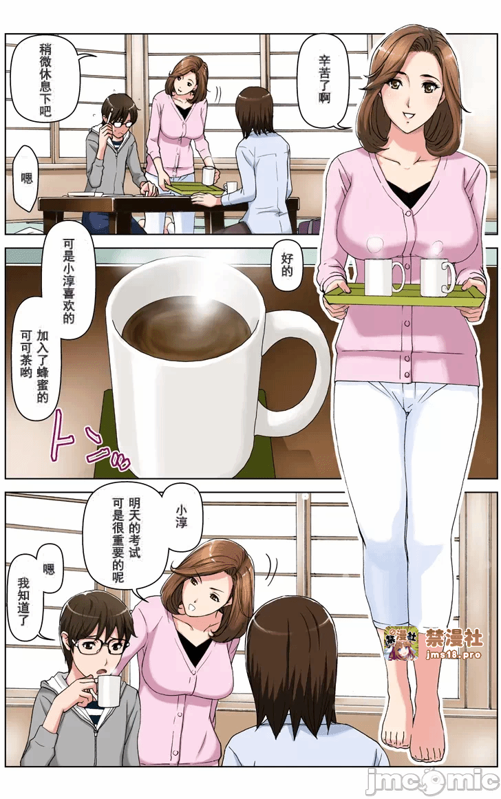 第一话 第 17 页