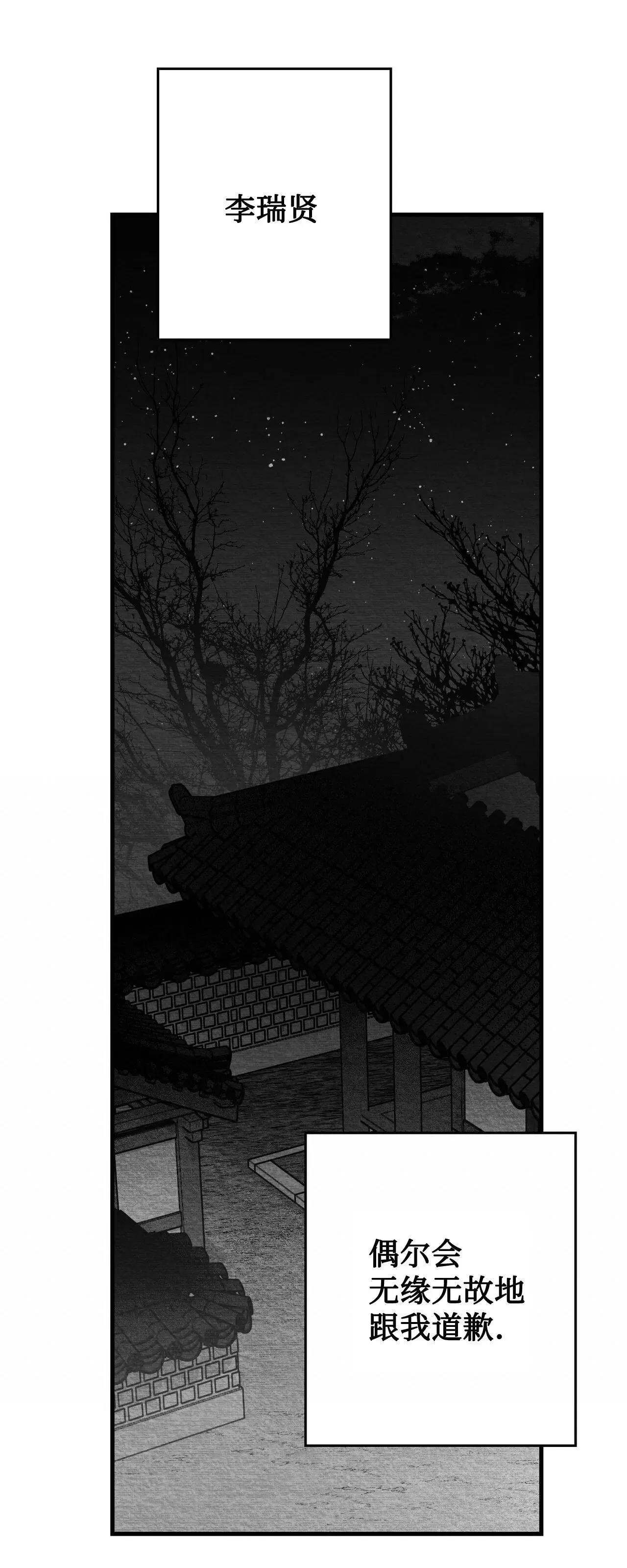 第31话 第 40 页