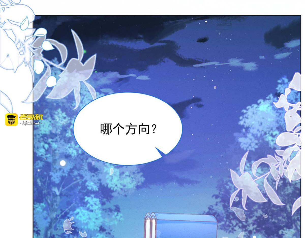 第29话 第 79 页
