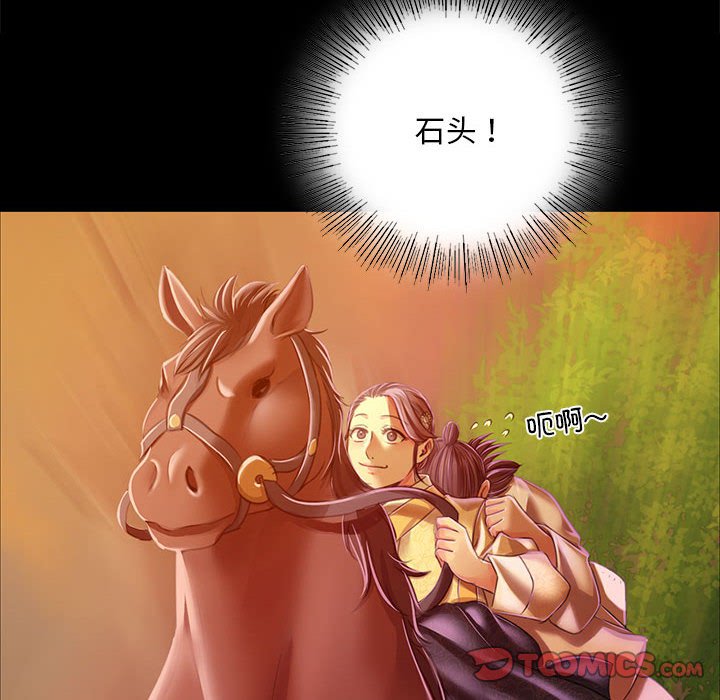 第58话 第 100 页